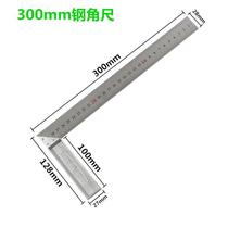 Multi-function mobile universal combination angle ruler Right angle woodworking special angle ruler Industrial grade thickened stainless steel level