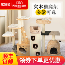 Honeypot cat Solid wood cat climbing frame Cat nest Cat tree one large cat climbing frame Tongtianzhu net red cat toy cat shelf