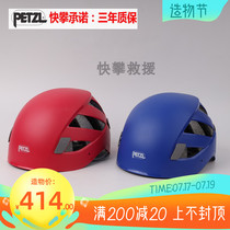 Spot Climbing Rope Petzl Boreo A42 Rock Climbing Mountaineering Ice Climbing Sports Helmet Breathable Lightweight