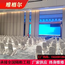 Hotel activity partition wall office hotel private room banquet restaurant screen folding mobile wall panel push-pull partition