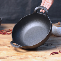 Fuzhiwei uncoated cast iron ingot pot flat-bottomed cast iron pot non-stick pot old-fashioned all-in-one household binaural small frying pan