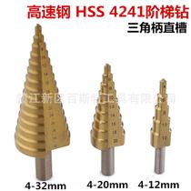 High speed steel HSS4241 triangular shank straight groove ladder drilling pagoda drill metal reaming 4-12 4-12 4-20 4-32