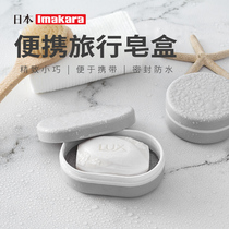 Japanese simple portable travel soap box with lid sealed waterproof creative soap box travel soap box with large cover