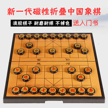 Chinese chess set Magnet folding board children adult large magnet chess home Chess chess board students