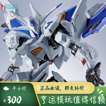 Bando soul limited METAL ROBOT soul MR soul Iron blood up to Bayeri Daily Edition