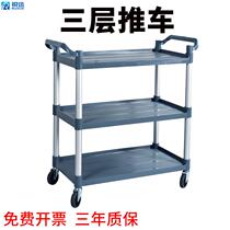 Plastic food truck Hotel food delivery truck Three-layer cart Food truck Food truck Bowl truck Restaurant mobile food truck