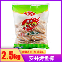 Anjing grilled fish stick 2 5kg packs of hot pot meatballs bean fishing spicy hot food