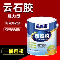 Yunshi glue marble glue seamless splicing repair household dry hanging glue tile special stone glue quick-drying strong adhesive