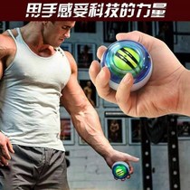 New product (casual fitness) shake sound self-starting wrist ball students adult 60~100kg fitness training