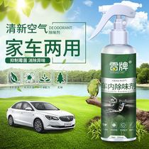 Car deodorant New car deodorant in addition to formaldehyde Air freshener spray Car use to remove smoke Car air conditioning in addition to odor