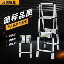 Brother thickened aluminum alloy herringbone ladder Household bamboo ladder Shrink straight ladder Engineering ladder Multi-function lifting folding ladder