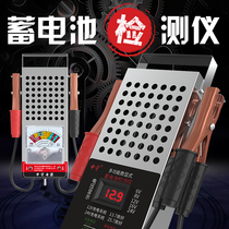 Battery battery detector Car electric vehicle battery is good or bad capacity life test table Discharge fork measuring device