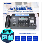 New Panasonic KXFT876CN Thermal Paper Fax Machine Phone Copy Fax One Fax Machine Automatic Paper Cutting Full Chinese Display