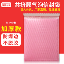 Pink co-extrusion film bubble bag clothing express bag anti-seismic anti-fall 3c accessories packaging custom printed bubble envelope