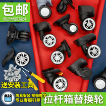 luggage case universal wheel accessories replacement luggage mute shockproof wheel password travel suitcase universal replacement