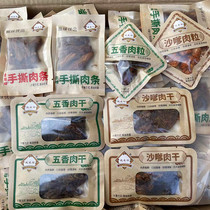 Ouweifang Shredded Meat Dried Lake Ridge Flavor Five Spice Meat Pieces Spicy Meat Strips Scattered Small Package Casual Snacks
