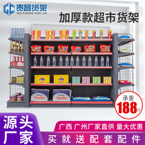 Commercial supermarket shelf display rack convenience store commissary multifunctional free combination multi-layer single double-sided shelf