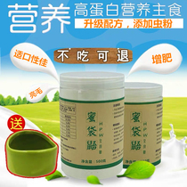Full Period Universal Nectar meats Staple Food Honey Bags GRAIN YOUNG HONEY GRAIN SUPPLIES FOOD BREWING FOOD SNACKS HHPW RECIPE