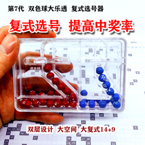 Jackpot Double Color Ball Big Lego Welfare Lottery Purchase Rocking Number Instrumental Mock Duplex of the Prediction Prediction
