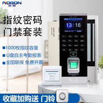 Lunbang fingerprint access control attendance all-in-one machine work punch card machine sign-in id keychain IC intelligent office system set electronic magnetic lock glass door password sensor U disk swipe card NFC
