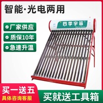 Home Four Seasons bath Solar water heater one-piece Purple Gold Pipe Optoelectronics Solar full stainless steel