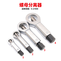 (Rustic Nut Crunchers) Screw Cap Separation Crunchers Dismantling Deaper Screws Screw Cap Cleaver Breaking Tools