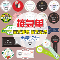 Two-dimensional code label custom waterproof pvc transparent logo advertising seal sticker custom-made self-adhesive printing