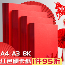 Red cardboard large handmade cardboard Chinese wind paper-cut material package red cardboard a4 printing paper red paper background paper big red paper origami 8k red paper thickened a3 color cardboard