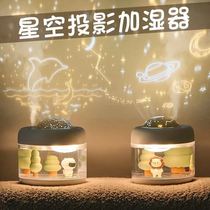 Starry Overhead Projector Humidifiers USB Charging Microscape Romantic Night Light Home Bedroom Office Water Replenishing Nebulizer
