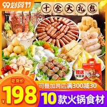 Maruzimei Chaoshan Meatball Hot Pot Ingredients Set Beef Fish Balls New Year Gift Gift Box Combination