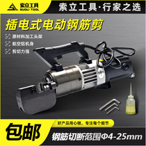 Portable Electric Hydraulic Rebar Shear RC-22C 25C Portable Rebar Cutting Machine Hydraulic Scissors Cutting Pliers