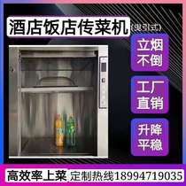 Hotel vegetable transfer machine restaurant restaurant kitchen restaurant ladder lift small platform lift
