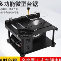Table Saw Woodworking Jade Table Mill Multi-function Mill Circular Saw Small Desktop Cutting Machine Precision Small Electric Saw