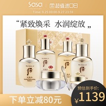 South Korea Whoo After the Weather Dan Gift Set 6-piece Flower Presents Glorious Firming Lotion Multi-effect Nourishing Moisturizing Genuine