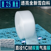 Packaging foam bubble film width 25cm bubble paper packaging film packaging film shockproof protective film wholesale Guangdong