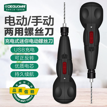 Germany mina te®Electric screwdriver rechargeable household small electric batch mini electric screwdriver Lithium electric screw batch