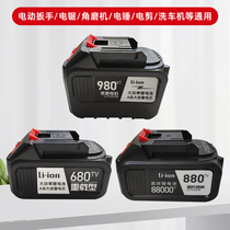 Eagle TV electric saw lithium battery Huachuang Honglian 980tv electric hammer angle grinder 680tv wrench