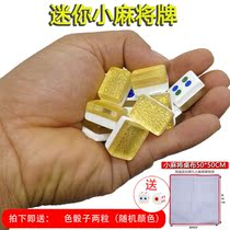 Come to make money mini mahjong card travel portable Crystal mahjong pocket cute cartoon small mahjong 20MM send tablecloth