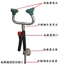 Factory Inspection Desktop Eye Wash 304 Stainless Steel Laboratory Double Hanging Wall Wall Mount Desktop