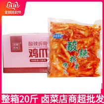 100 TASTE ACID SPICY TORN BONE CHICKEN CLAW 20 CATTY OF LARGE BONE HALF TO BONE DEBONY WITHOUT BIG BONY CLAW HALY TASTE WHOLE BOX