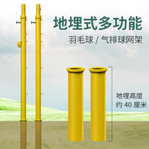 Ground plug type badminton rack air volleyball column indoor and outdoor straight insert fixed buried volleyball frame tennis column
