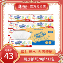 Heart printing kitchen paper extraction type 12 packs of oil absorption water absorbent cleaning paper towels