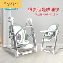 The baby artifact electric baby rocking chair appease the three-in-one baby baby coaxing to sleep and shaking the basket