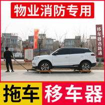 (Property recommendation) Car moving device property fire car trailer artifact hydraulic forklift trailer frame