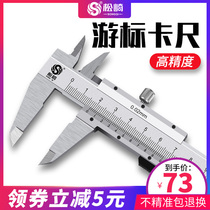 Matsuzaki vernier caliper high precision industrial grade non-stainless steel caliper 0-150mm 0-200mm 0-300mm
