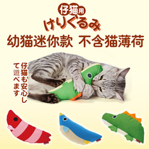 Japan imported Petio kitten toy baby cat nibbling tooth stick grinding claw cat self-hi net red cat cat stick