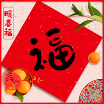 2021 Year of the ox blessing word door sticker Spring Festival New Year large blessing pendant Creative New Year Sticker Door frame window grille wall sticker