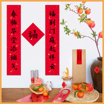 Spring Festival couplet home 2022 year of the tiger couplet new year creative small lucky character new year decoration door pair door sticker