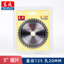 Dongcheng saw blade 125MM woodworking saw blade 5 inch dust-free saw cutting blade wood cutting blade Dongcheng circular saw blade