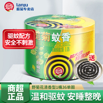 Olive chrysanthemum mosquito incense Wild chrysanthemum type plate incense 36 single circle household mosquito repellent fragrance type Wenxiang whole box pattern incense mosquito repellent incense plate